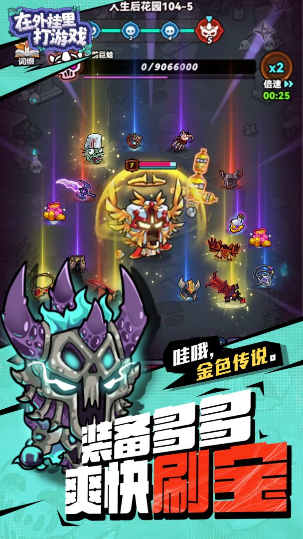 在外挂里打游戏游戏截图