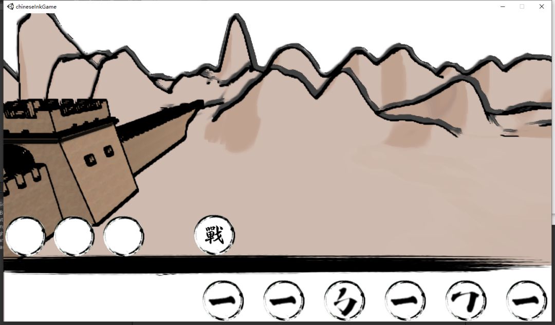山海变游戏截图