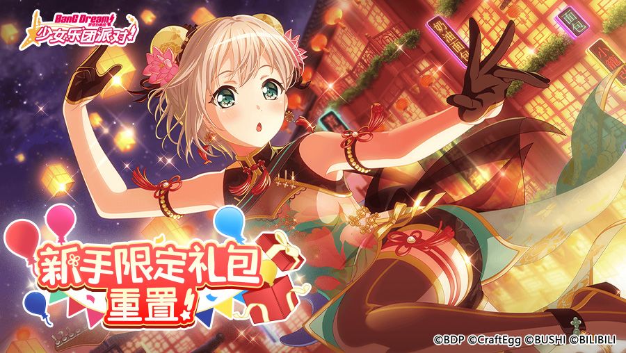 迎接2周年·新手限定礼包重置！截图