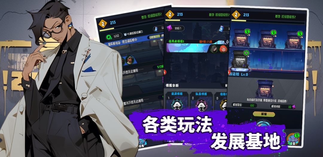 辐射禁区游戏截图