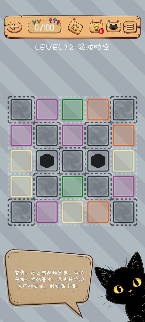 滑滑喵呜游戏截图