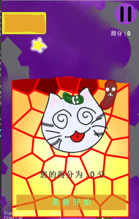 Super飞喵游戏截图