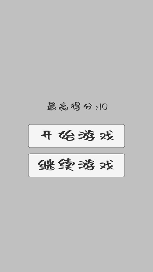 贪恰蛇游戏截图