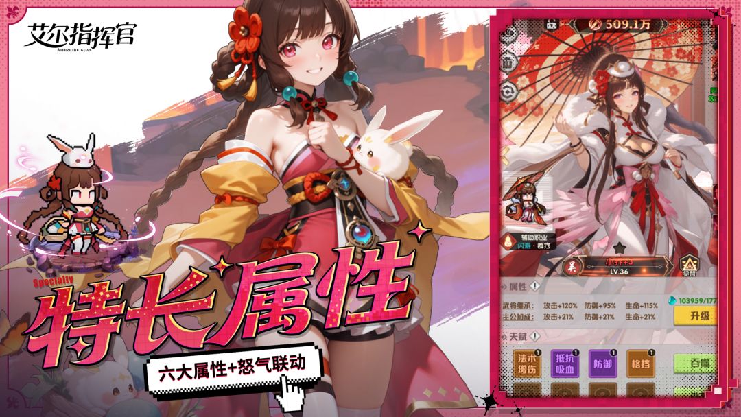 艾尔指挥官游戏截图