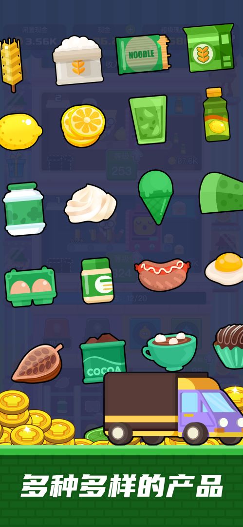 我的餐厅游戏截图