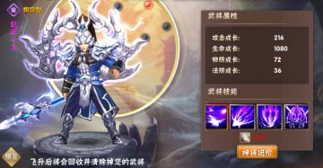 【武将介绍】常山赵子龙，参见！