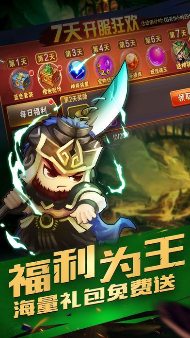 变态军师战吕布-策略称王!武力制胜!游戏截图