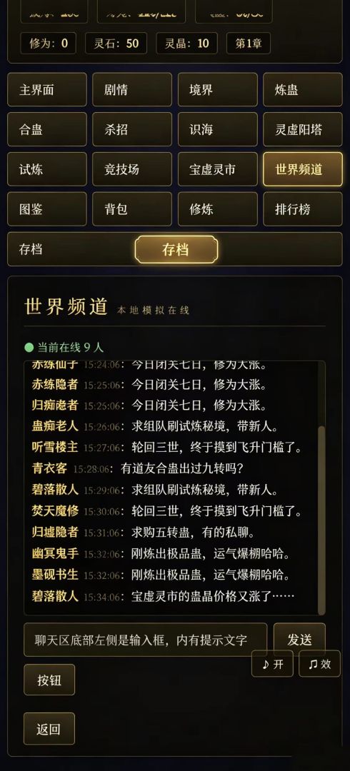 玄蛊录游戏截图