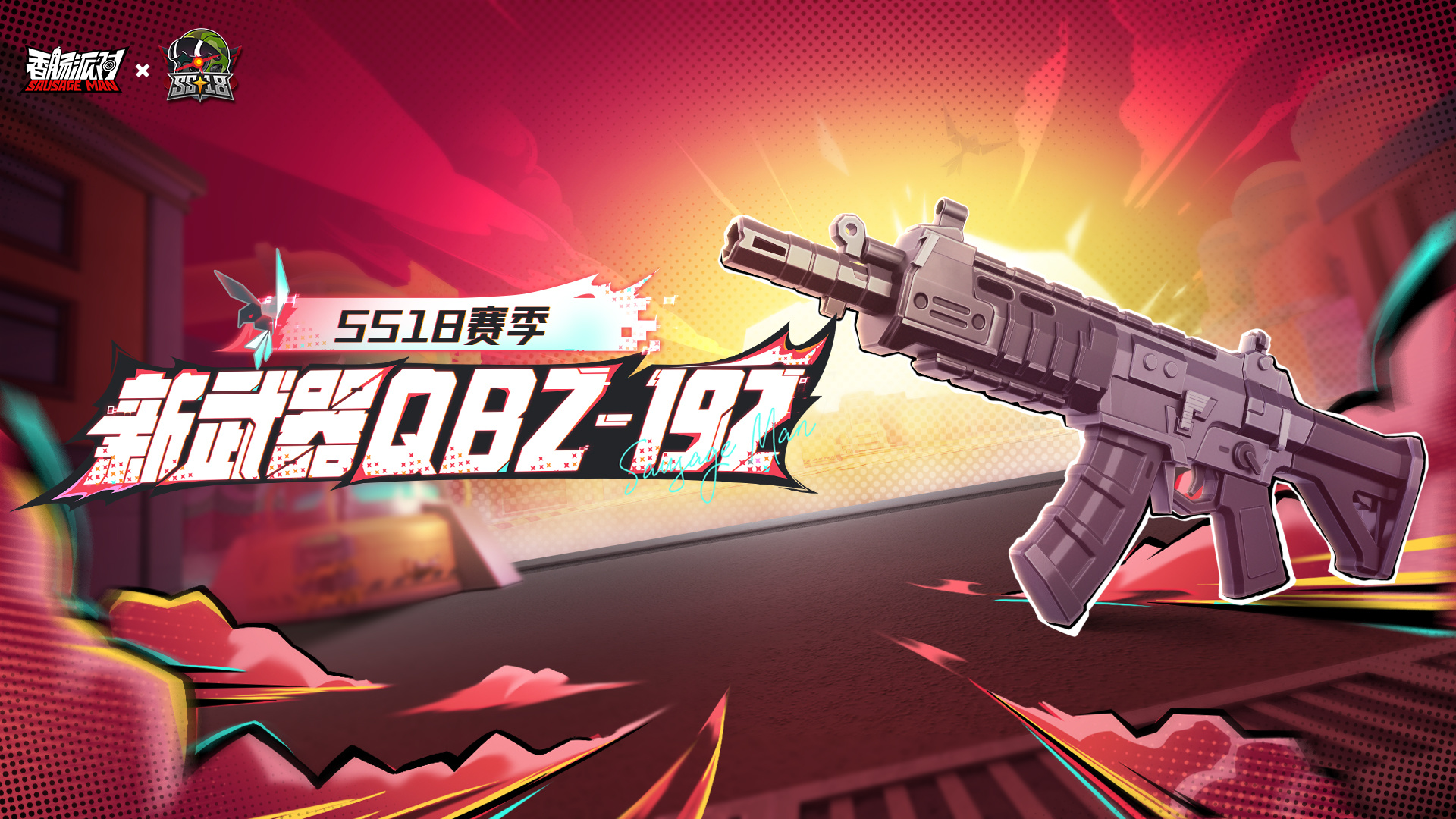 新武器「QBZ-192」