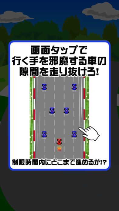 ギリギリレーサー游戏截图