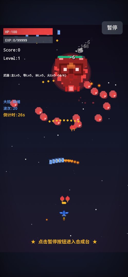 天域幸存者游戏截图