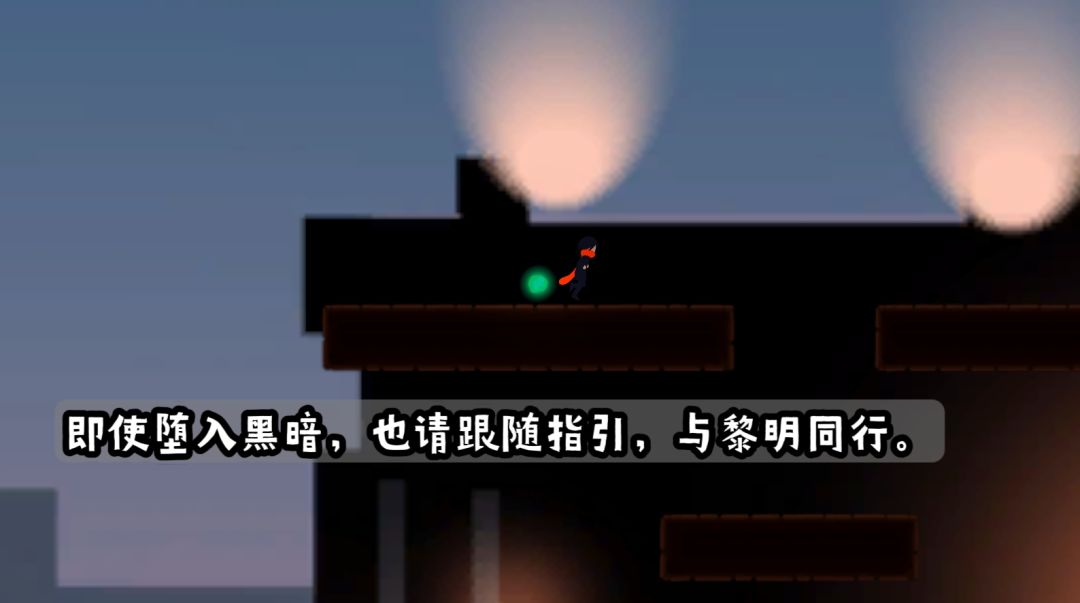 长夜微光：Rise with Dawn游戏截图