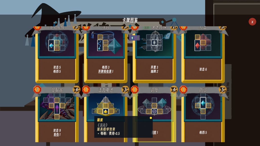 拼牌百计游戏截图