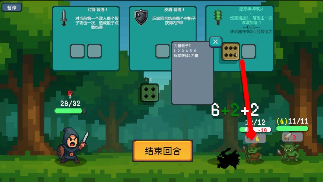 骰子骑士游戏截图