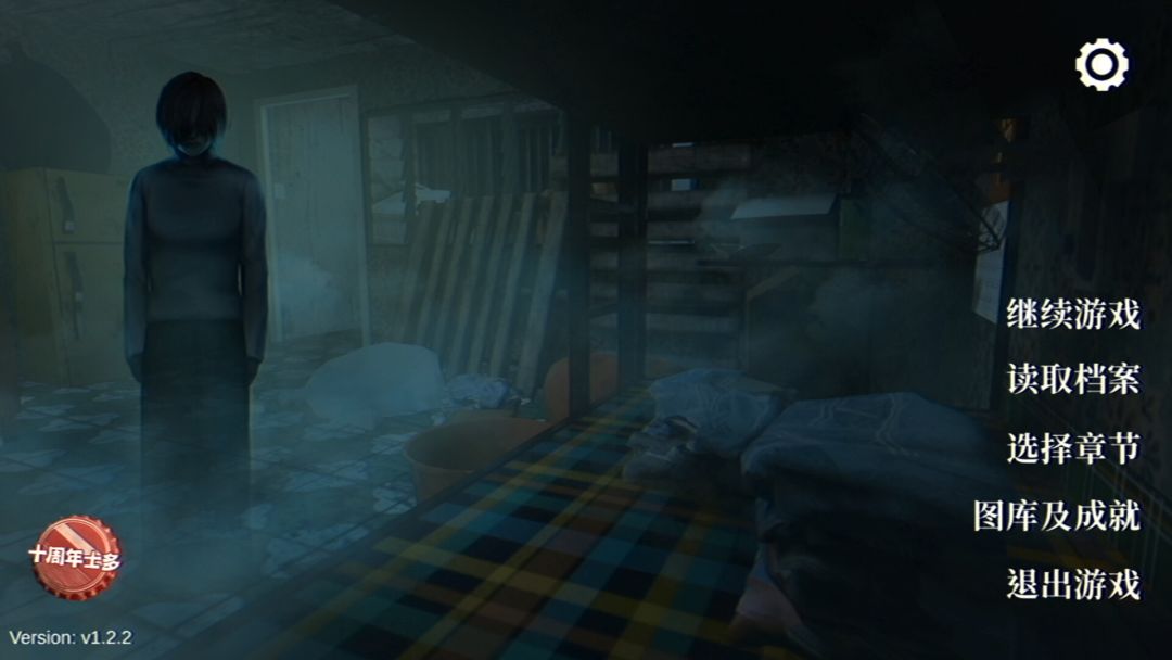 猛鬼大厦游戏截图