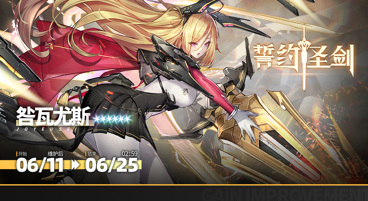 【限时构建】更新预告