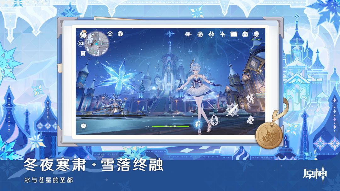 原神游戏截图