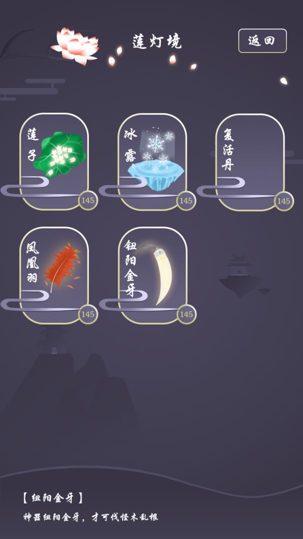 霜陆游戏截图