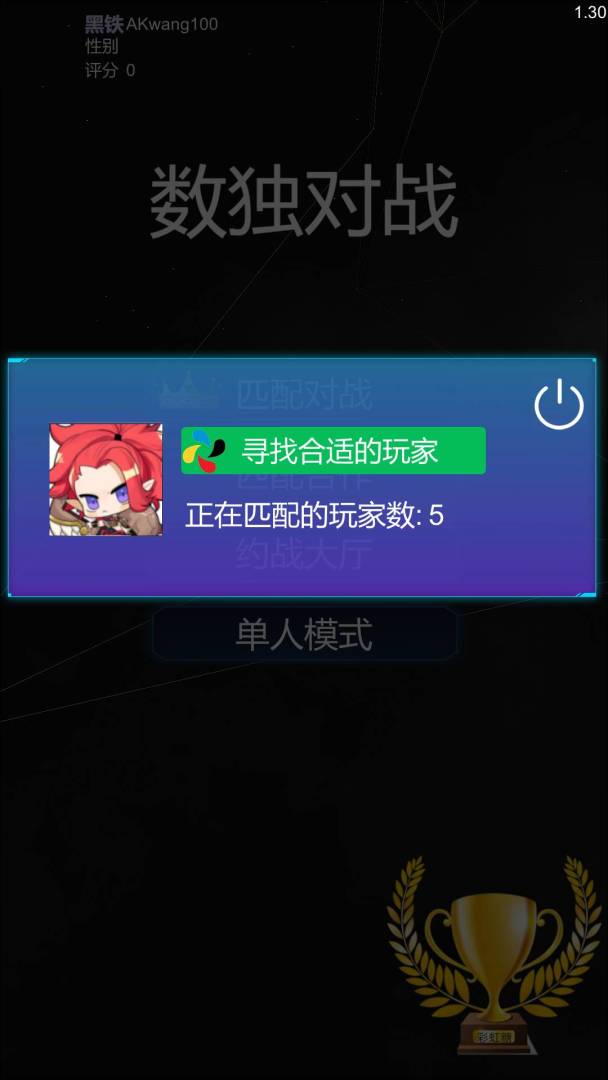 数独对战游戏截图