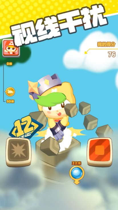 全民拼手速游戏截图