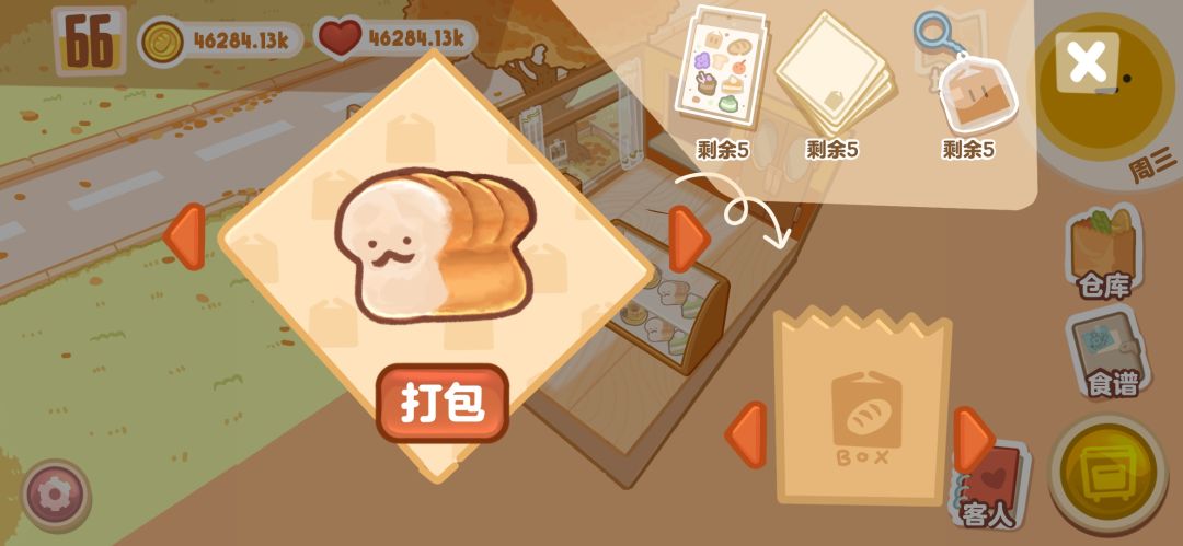 盒子面包坊游戏截图