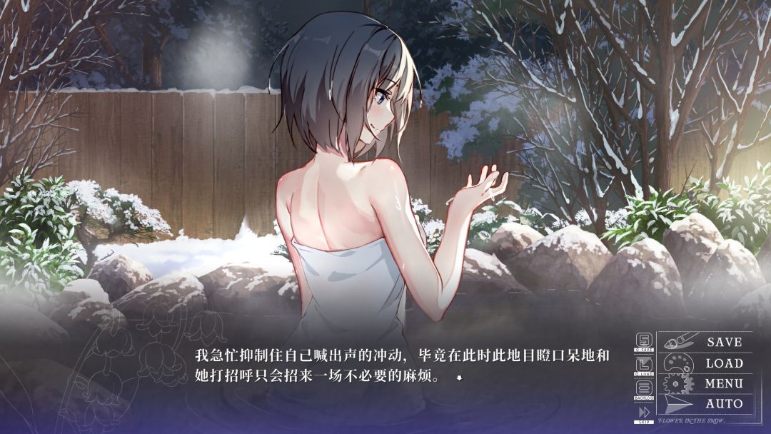 雪中花游戏截图