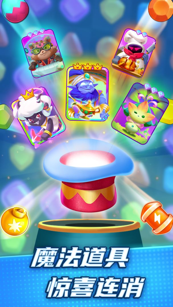 糖宝消消乐游戏截图