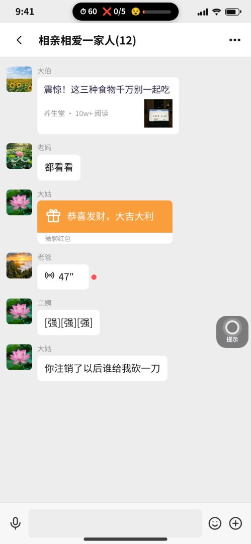 注销模拟器游戏截图