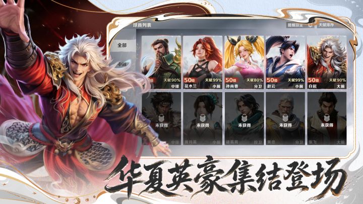 超时空街球对决截图