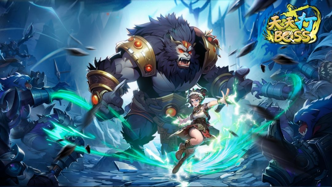 天天打BOSS游戏截图
