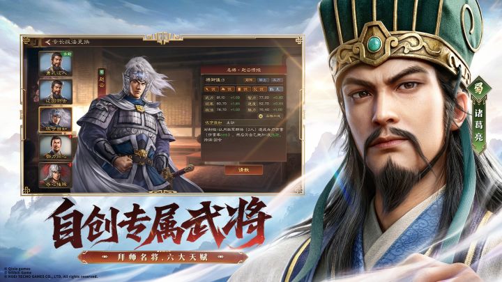三国志：王道天下截图