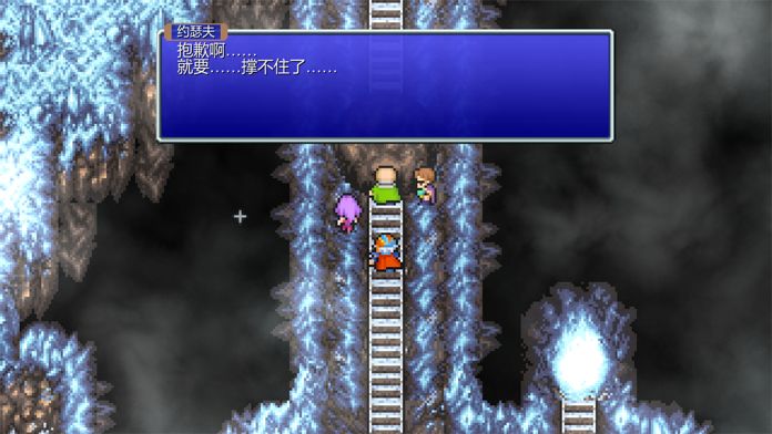 FINAL FANTASY II游戏截图