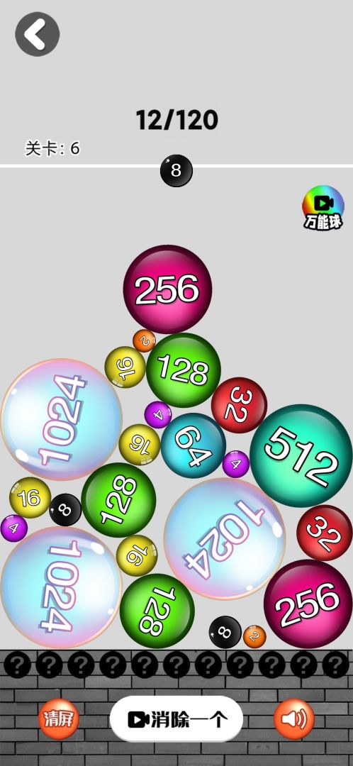 2048大战游戏截图