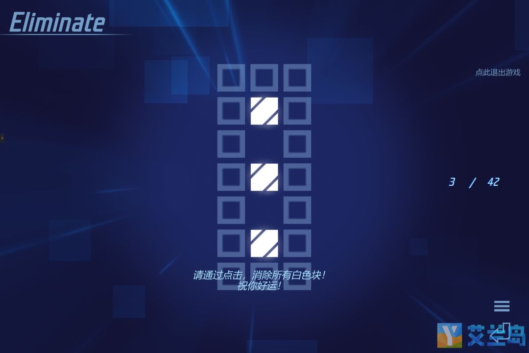 瓷砖消除游戏截图