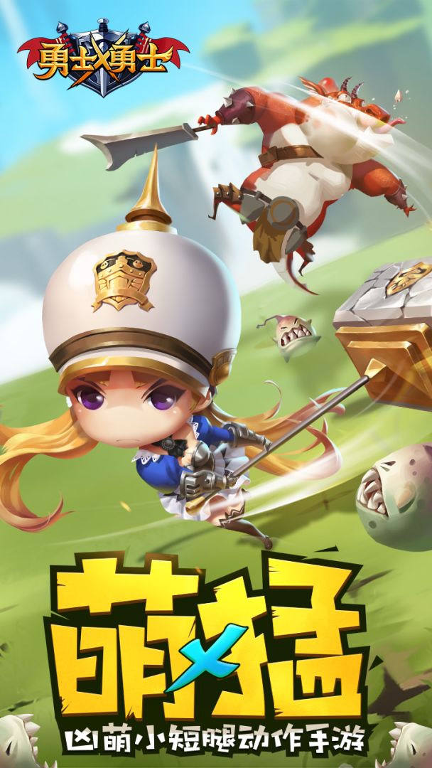 勇士x勇士游戏截图