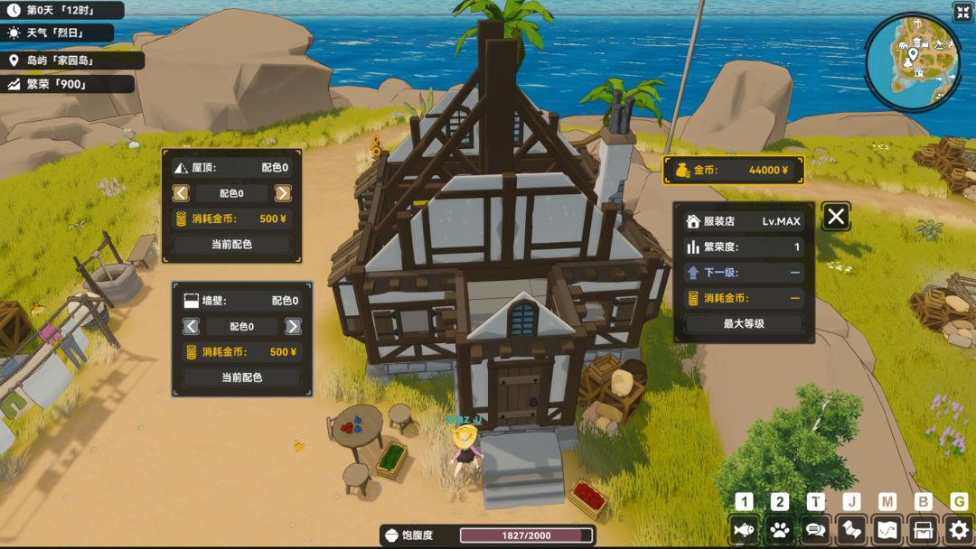 宁静之海游戏截图