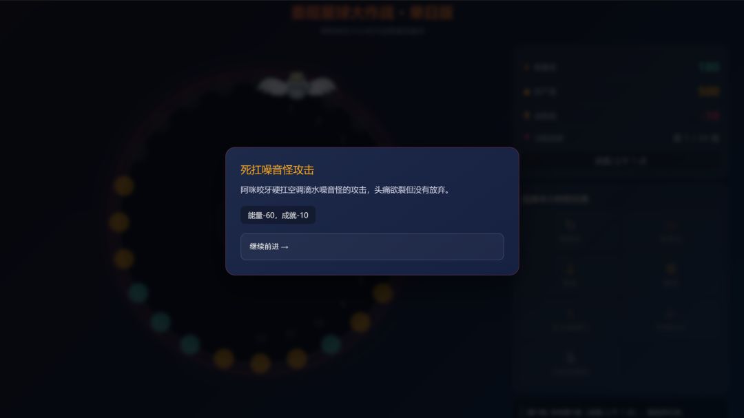 委屈星球大作战·24小时游戏截图