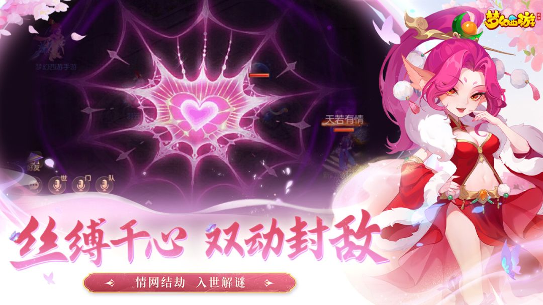 梦幻西游游戏截图