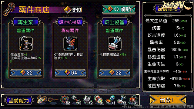 万圣节限时玩法