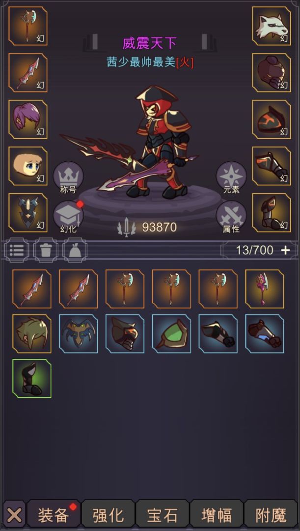 传奇魔剑士(TapTap测试版)游戏截图