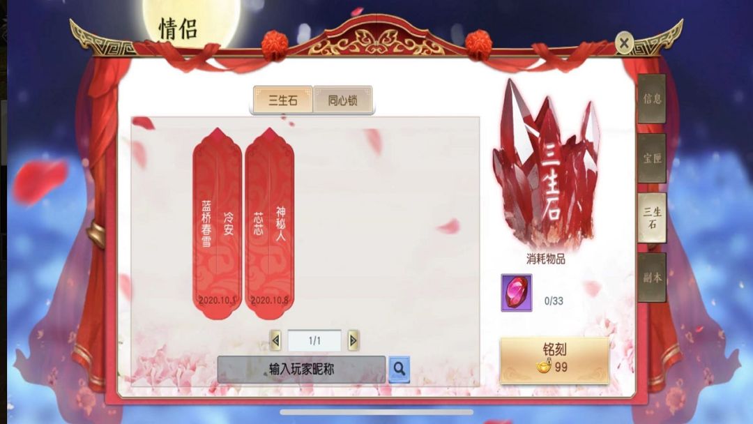 翼域传说游戏截图