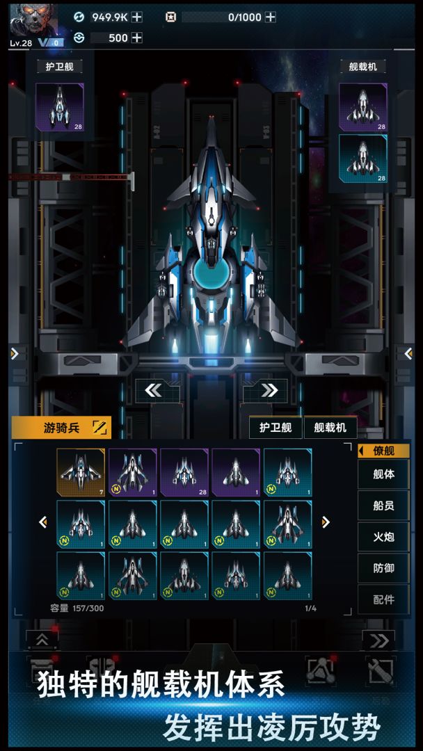 舰长视界游戏截图