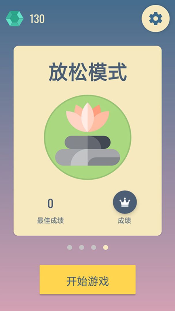 六角点点游戏截图