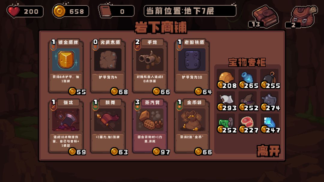 洞穴探险队游戏截图