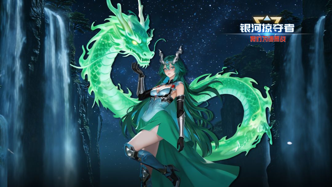 玉龙现世，天师临潮！