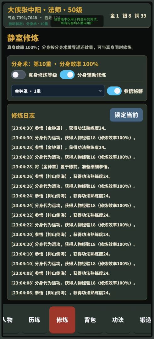 文字武侠游戏截图
