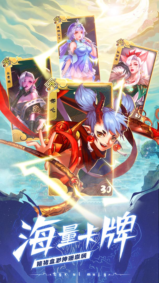 天神大战游戏截图