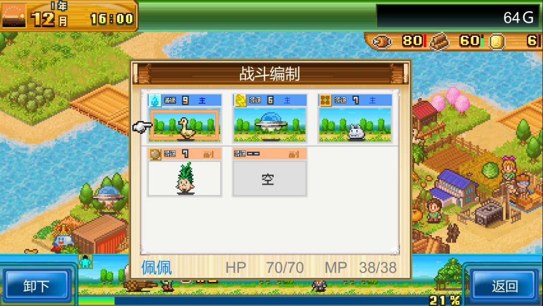 开拓神秘岛DX (Beastie Bay DX)游戏截图