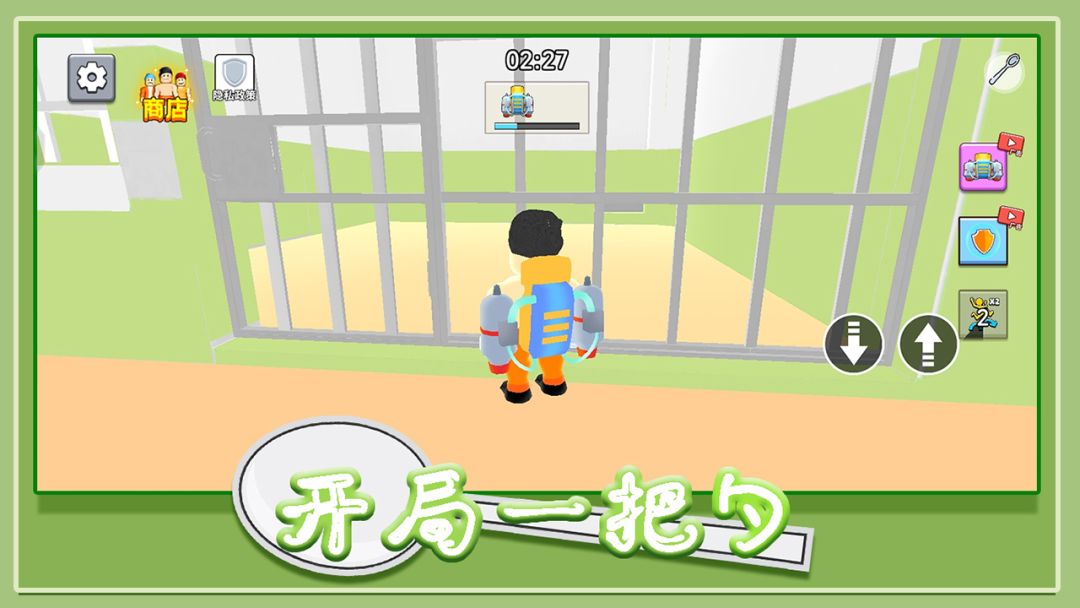 开局一把勺游戏截图