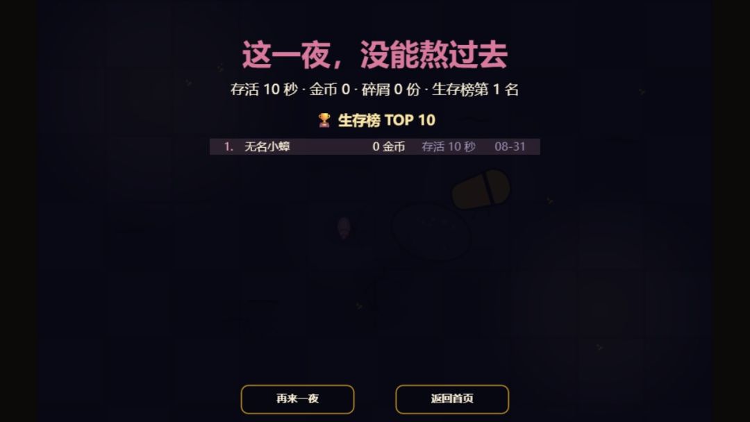 小蟑·快跑游戏截图